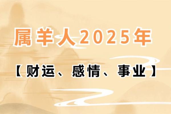1991年属羊人2025年幸运色_1991年属羊人2025年幸运色揭秘提升运势的关键色彩
