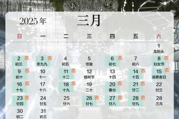 2025年5月结婚吉日有哪几天(2025年结婚吉日一览表)