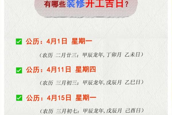 2022年8月份装修开工吉日查询