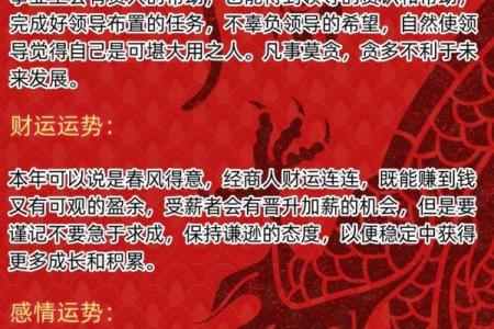 2025年属鸡人运势详解财运事业感情全解析