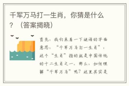 七除八扣打一个生肖