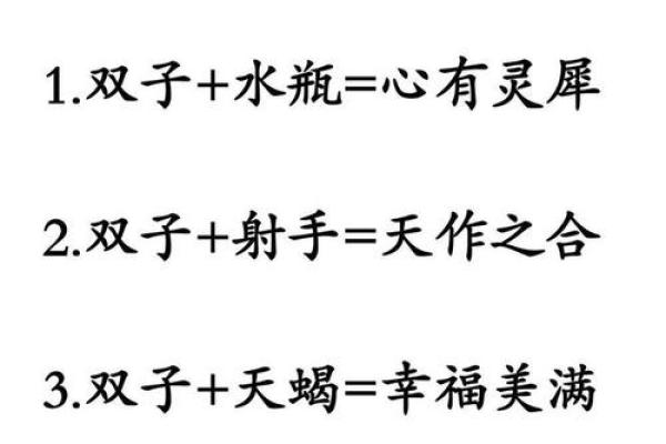 双子座女和射手座女(双子座女和射手座女配对指数) 双子座女和射手座女(双子座女和射手座女配对指数)