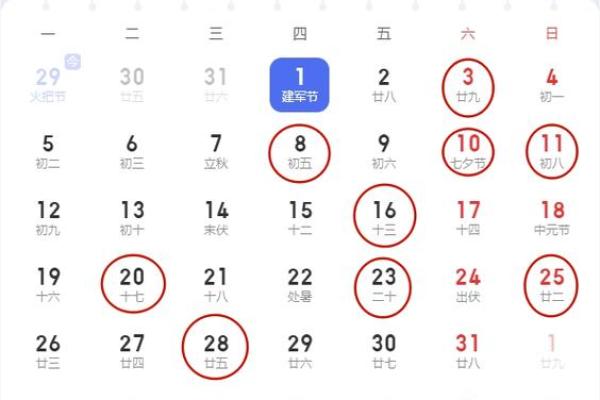 6月份开工装修吉日2024年