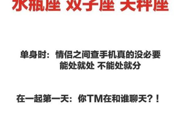 水瓶座和双子座(水瓶座和双子座配对指数)