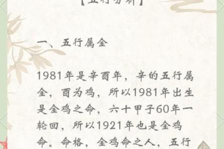 1981年属鸡女未来五年运势_2025年属鸡有两喜缠身