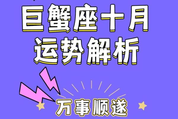 巨蟹座今日运势  星座屋_巨蟹座今日运势解析星座屋独家预测