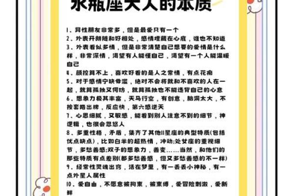 每日星座运势水瓶座今日运势解析与建议