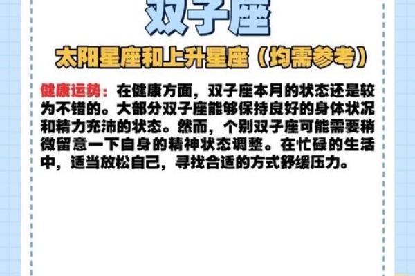 双子座女2025年运势完整版(双子座女生2020年整体运势)