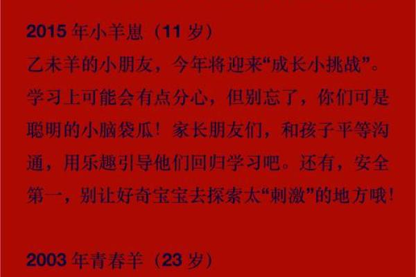 2026年属羊的运势怎么样 2026年属羊运势详解事业财运感情全面解析