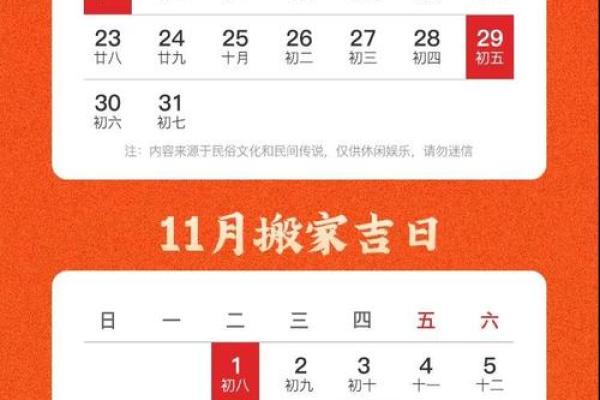 2022年四月搬家吉日有哪些