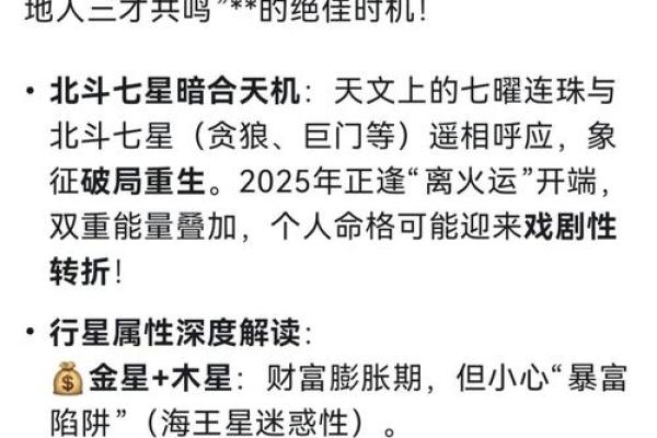 2025年运势爆棚的星座TOP5好运连连挡不住