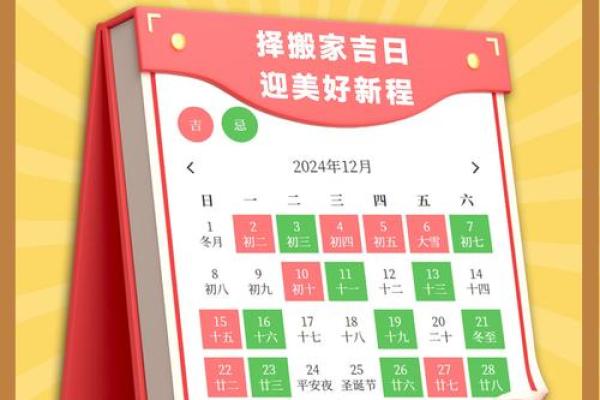 2120年搬家吉日