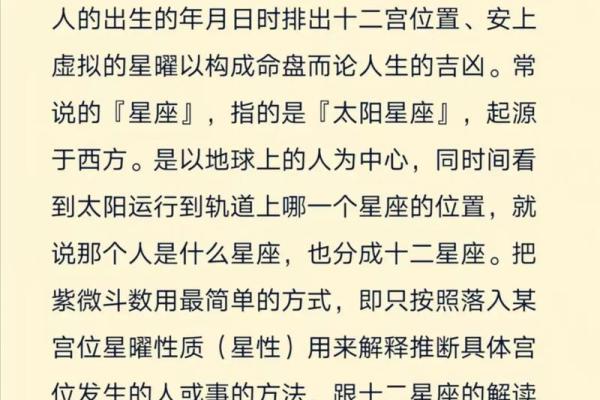 2025年4月5日酉时女命紫微斗数全解盘
