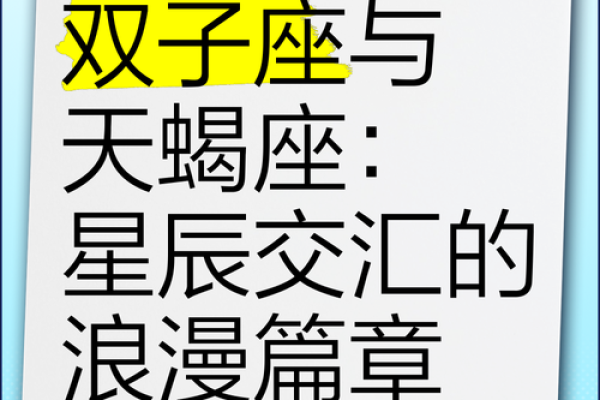双子座天蝎座(双子座天蝎座谁智商高)