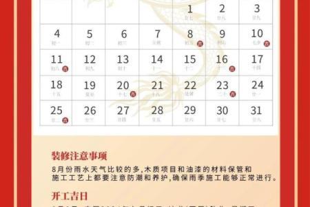 装修房屋开工吉日查询
