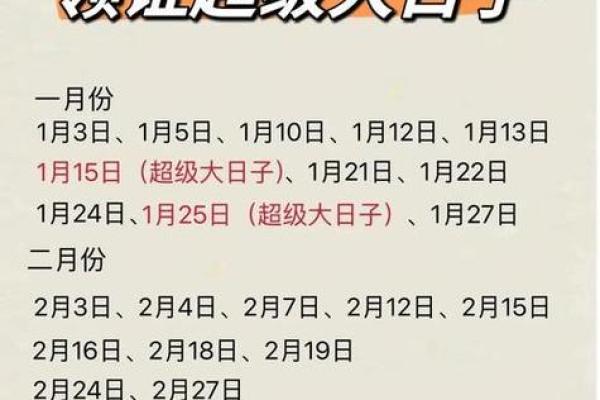 6月份黄道吉日2025年(6月份黄道吉日2025年查询)