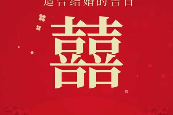 2025年结婚最好的日子一览表(2025年适合结婚的日子一览表)