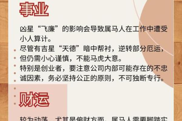 1978年正月十二属马女的命运_1978年正月十二属马女命运解析运势走向与性格分析
