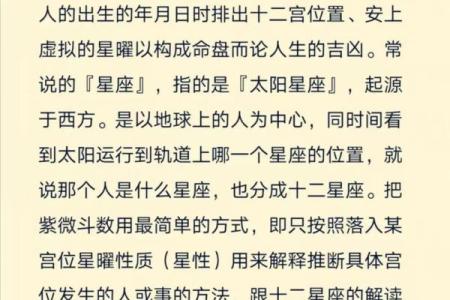 2025年4月14日巳时女命紫微斗数全解盘