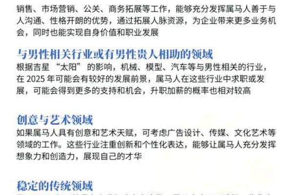1954年的马2025年的运势 1954年属马人2025年运势解析吉凶预测与注意事项