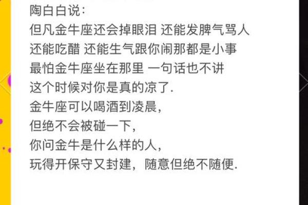 金牛座的占有欲能强到什么程度