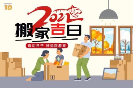 2022年四月搬家