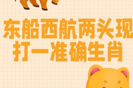 雪中送炭打一个生肖