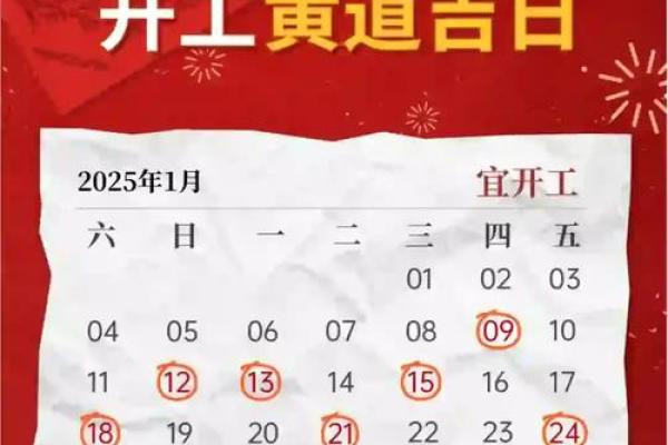 2024年装修开工吉日查询表
