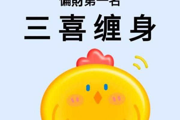 81年鸡和什么属相最配 81年鸡最佳婚配属相揭秘幸福婚姻指南 81年鸡和什么属相最配 81年鸡最佳婚配属相揭秘幸福婚姻指南