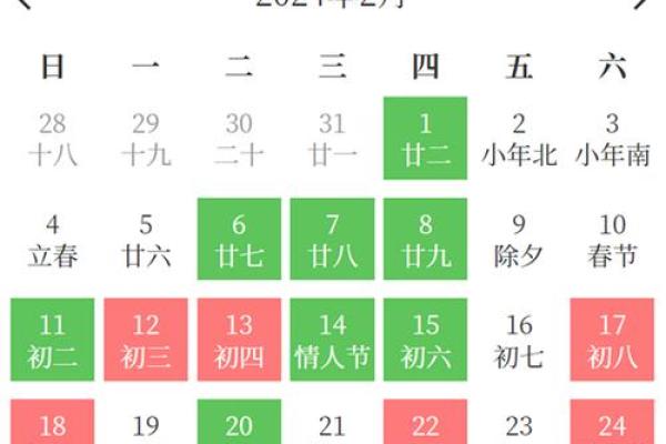 2020年4月份乔迁黄道吉日查询