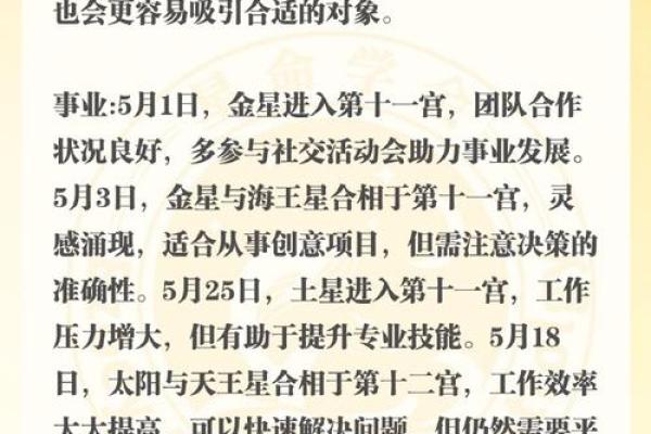 双子男今天运势如何(双子座今日运势详解)
