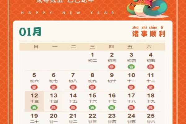 2025年4月乔迁吉日