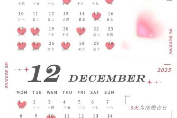 4月份结婚的黄道吉日(4月份结婚的黄道吉日2025年)