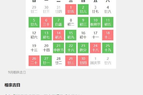 2021年订婚结婚吉日黄历