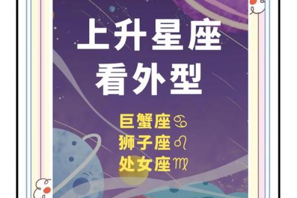 6月27日是什么星座 6月27的上升星座