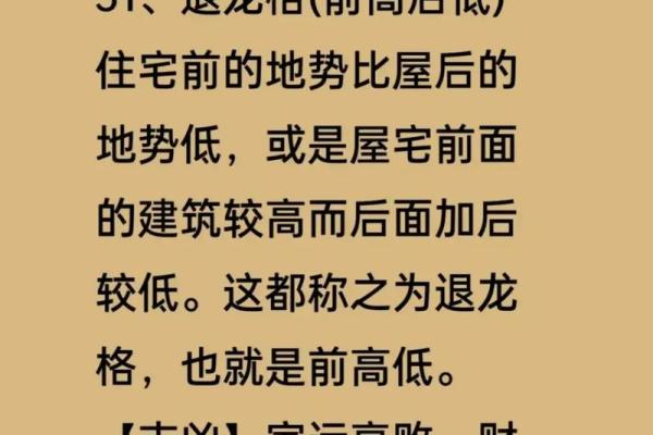 人杰地灵，这些风水学知识要懂