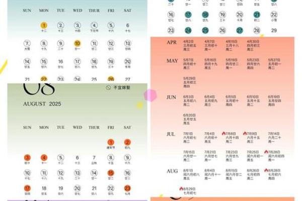 2025年6月结婚好日子一览表 2025年6月最吉利的一天