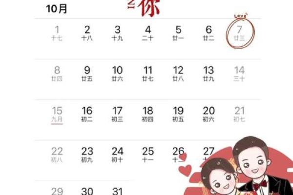 2025年十月几号宜结婚 十月结婚最佳吉日