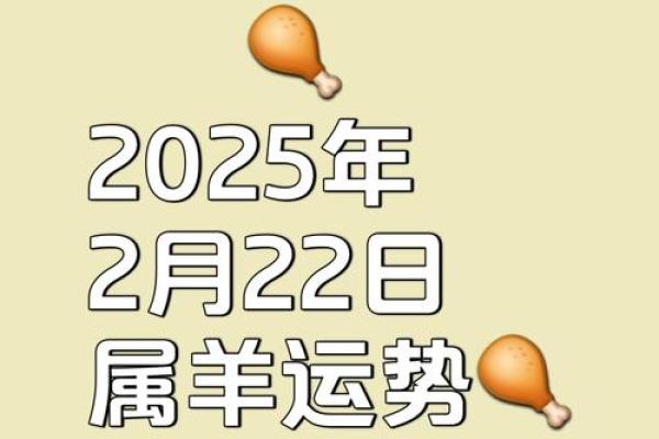 2024年属羊要出大事 会发生什么大事_十二星座