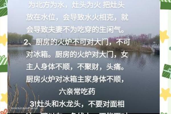 房子厨房卫生间风水禁忌