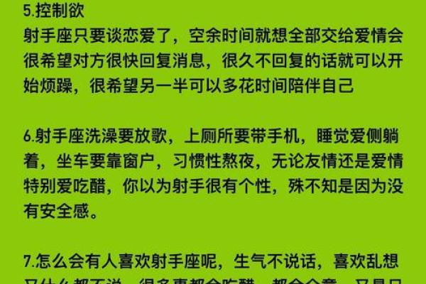 射手座不适合跟哪个星座做闺蜜呀