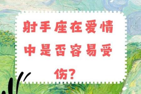 射手座不适合跟哪个星座做闺蜜呀
