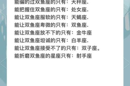 最适合的双鱼女的星座配对