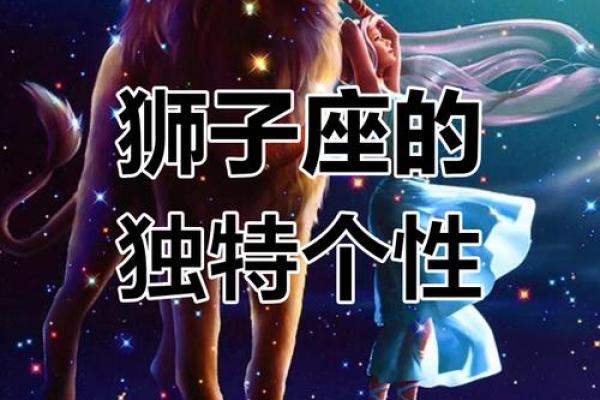 狮子座是什么象星座 狮子座是什么象星座