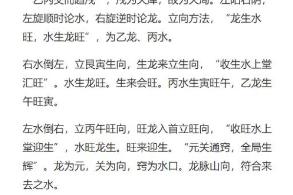 知识：阳宅立向风水的应用原则