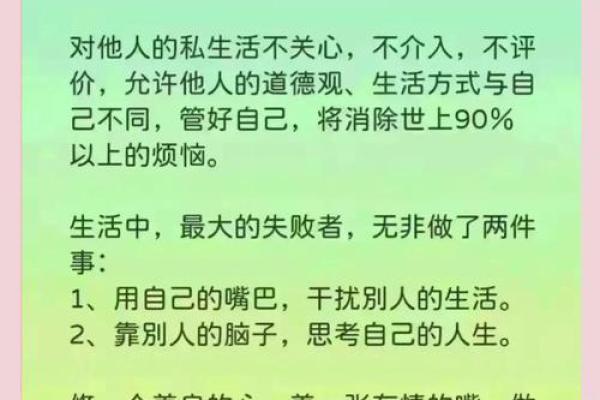 人的第一风水是心，第二风水是嘴，第三风水是…