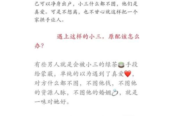 风水斩小三最毒方法不可随意使用