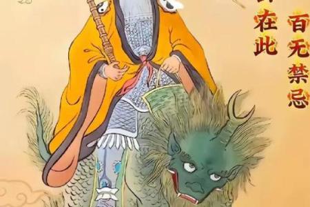 太公在此百无禁忌什么意思风水的作用