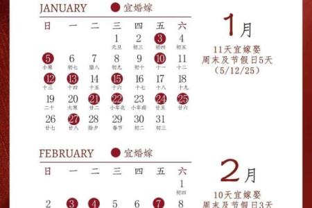 2025年农历9月结婚的好日子 2025农历9月结婚吉日
