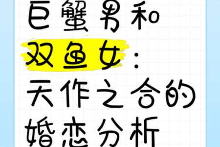 双子星座和巨蟹座配吗男